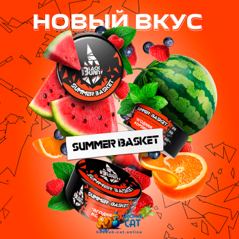 Табак дл кальяна BlackBurn Summer Basket (БлэкБерн / Блекберн Ягодная Корзина) 25г - фото 1 Табак дл кальяна BlackBurn Summer Basket (БлэкБерн / Блекберн Ягодная Корзина) 25г - фото 1